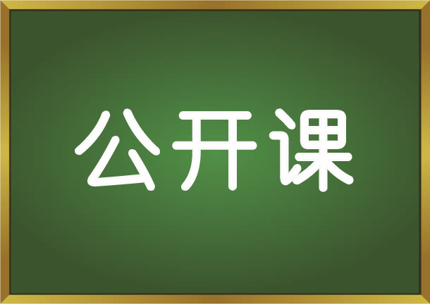 教育培訓(xùn)行業(yè)人才招聘之招、培、育、留公開課（可免費參加）