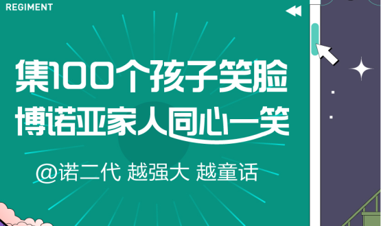 @諾亞人﹠諾二代：越強大，越童話！